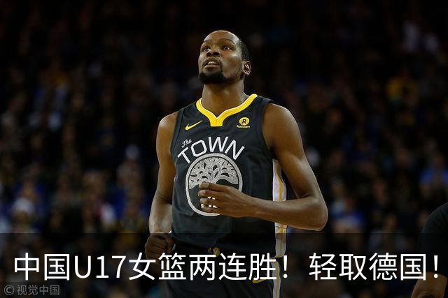 中国U17女篮两连胜！轻取德国！李沅珊关键时刻两记三分打停比赛