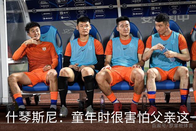 什琴斯尼：童年时很害怕父亲这一直是阴影 手臂旧伤影响整个生涯