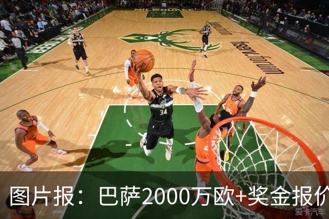 图片报：巴萨2000万欧+奖金报价阿德耶米 多特希望拿到更多