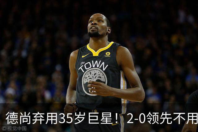 德尚弃用35岁巨星！2-0领先不用他，世界杯0出场，和姆巴佩有过节