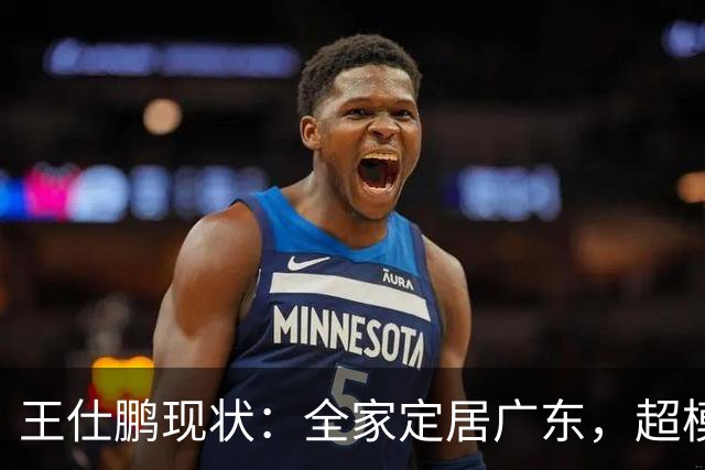 王仕鹏现状：全家定居广东，超模妻子风韵犹存，已是大学副教授