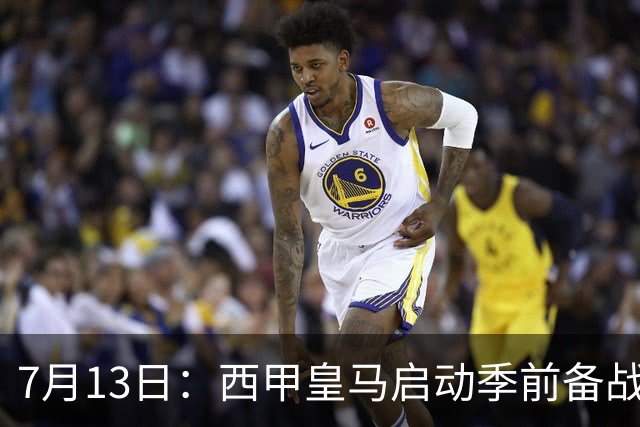 7月13日：西甲皇马启动季前备战，穆里尼奥突收3条坏消息，新赛季并不平坦