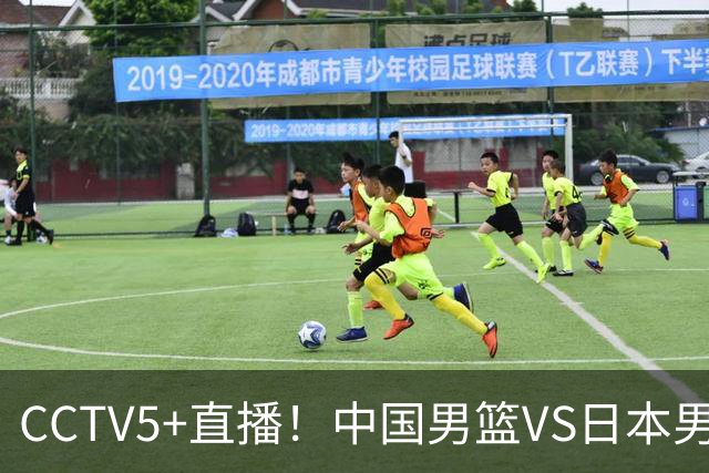 CCTV5+直播！中国男篮VS日本男篮，12人大名单出炉，杨瀚森领衔，赵继伟压阵！
